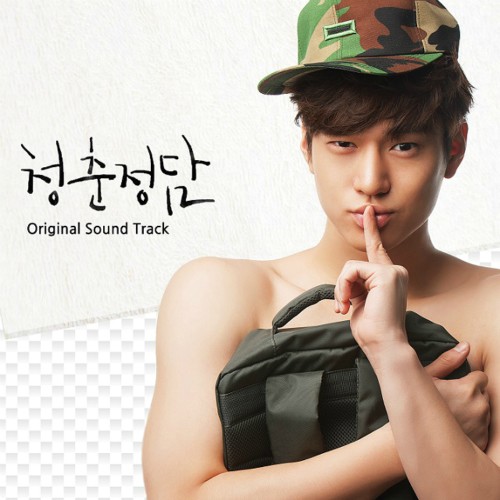 Melon 청춘정담 - 이상혁