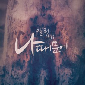 앨범사진