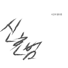 앨범사진