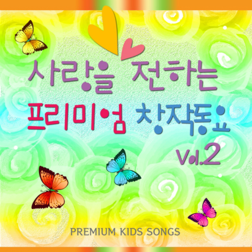곡 정보>멜론 세상에서 가장 빛나는 노래 - 동요 친구들
