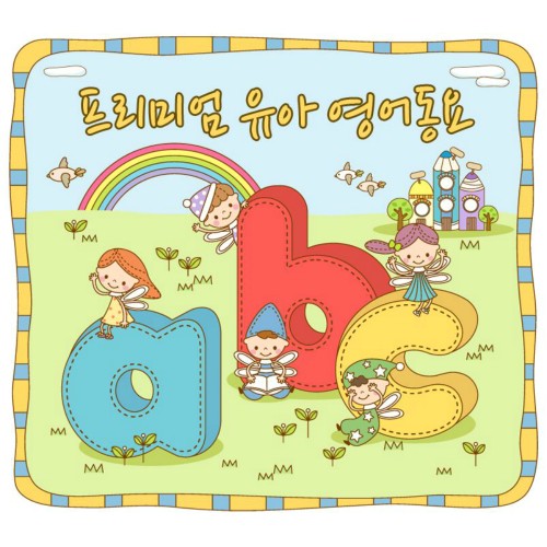 Melon Wonderful Baby (대단한 우리 아기) - Various Artists