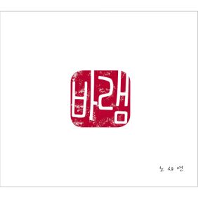 앨범사진