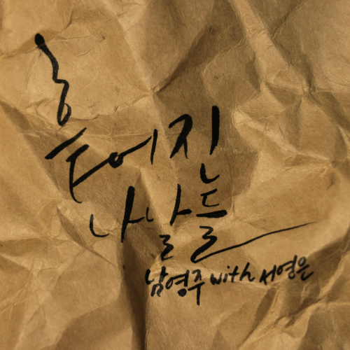 나날 이미지