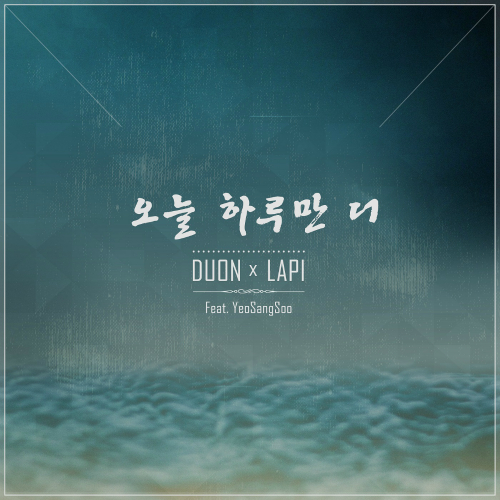 앨범 정보>멜론 오늘 하루만 더 - 두온, 라피 (Lapi)