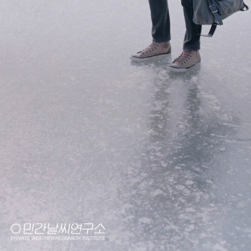 Fall Fall - 민간날씨연구소
