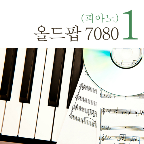 올드팝