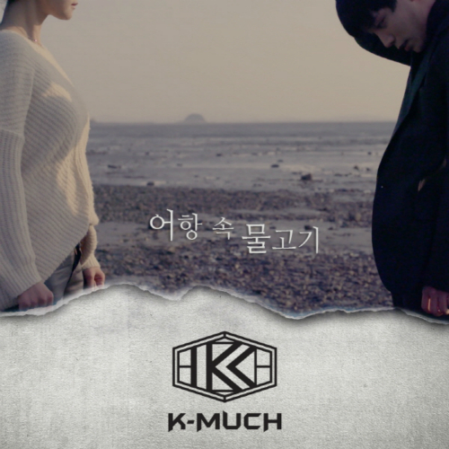곡 정보>멜론 어항 속 물고기 - 비에이 (Be.A)