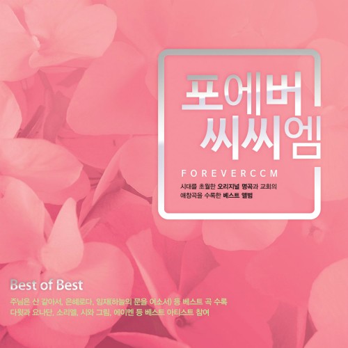 Melon 전능하신 나의 주 하나님은 - 에이멘