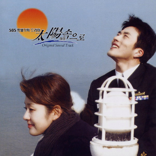 앨범 정보>멜론 태양속으로 OST - Various Artists