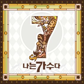 앨범사진
