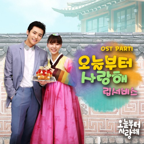 Melon 오늘부터 사랑해 (Feat. 제이린)