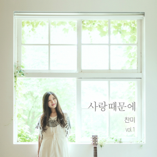 (주)찬밀 이미지