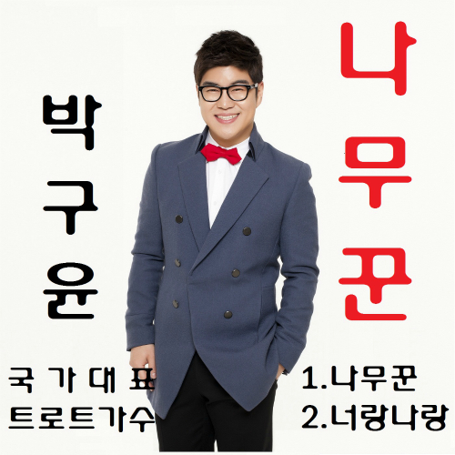 너랑나랑 이미지