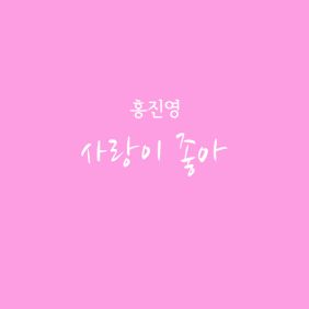앨범사진
