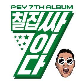 앨범사진