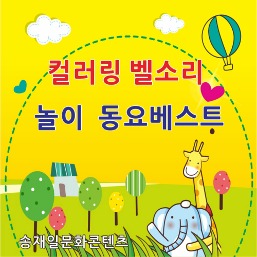 곡 정보>멜론 가을 나무 열매 - Various Artists
