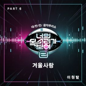 앨범 정보 멜론