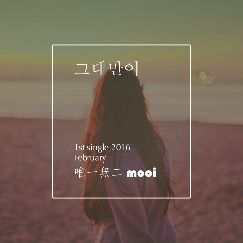 mooi 이미지