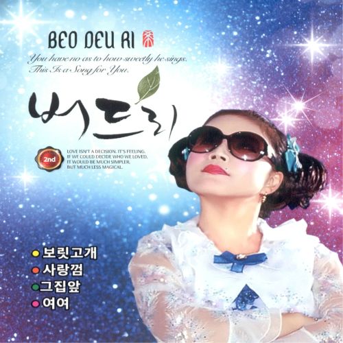 버드리아카데미성남분원 이미지