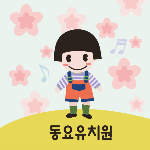 봄봄봄 이미지