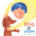 Dog & Mom (도그앤맘) - 페이지 이동