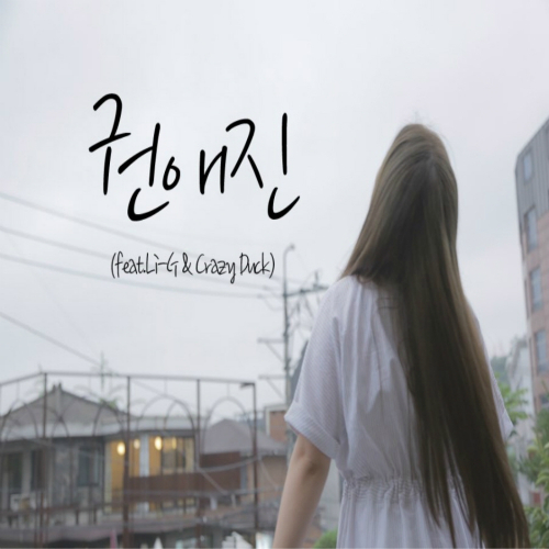 크레이지 덕 이미지