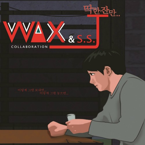 Melon 딱 한잔만