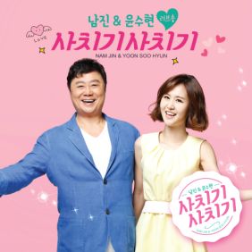 앨범사진