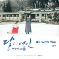 달의 연인 - 보보경심 려 OST Part.5 - 페이지 이동