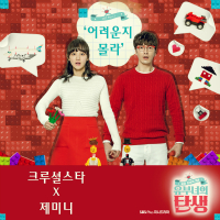 유부녀의 탄생 OST Part.1
