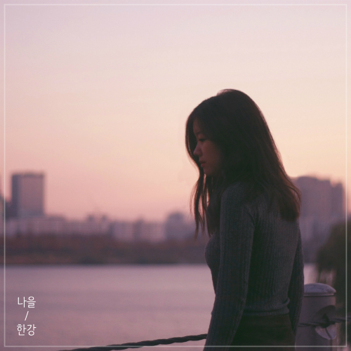 나을 이미지