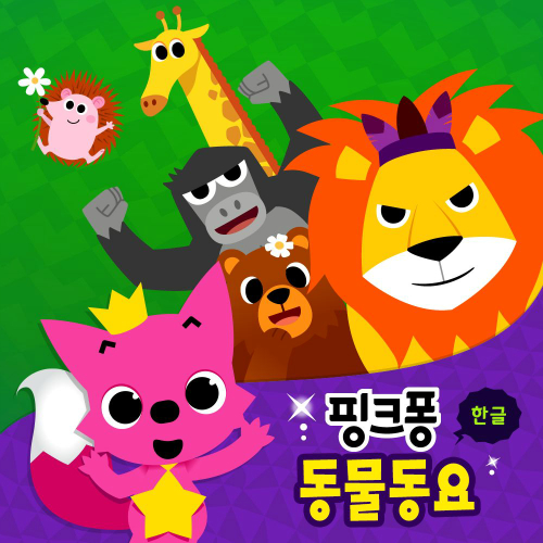 (주)동요엔터테인먼트 이미지