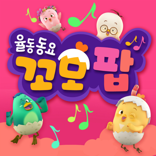 꼬모 이미지