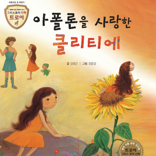 클리티에 이미지