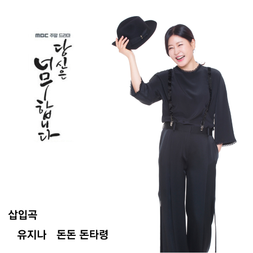 돈타령 이미지