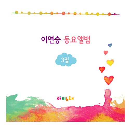 Melon 달팽이의 하루 (이서윤) - Various Artists