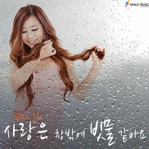 단야 이미지