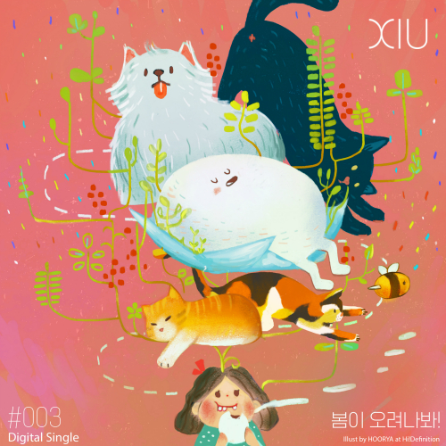 시우 XIU 이미지