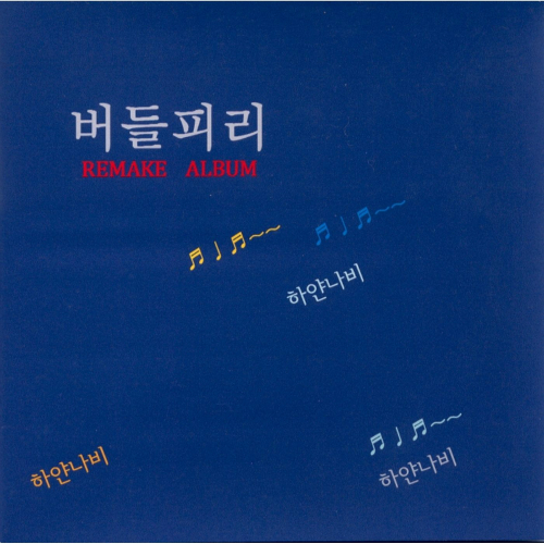 바람난폰케이스 이미지