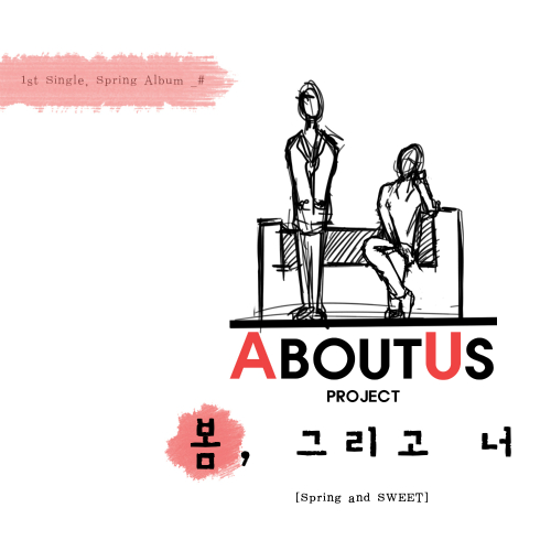 어바웃어스 이미지