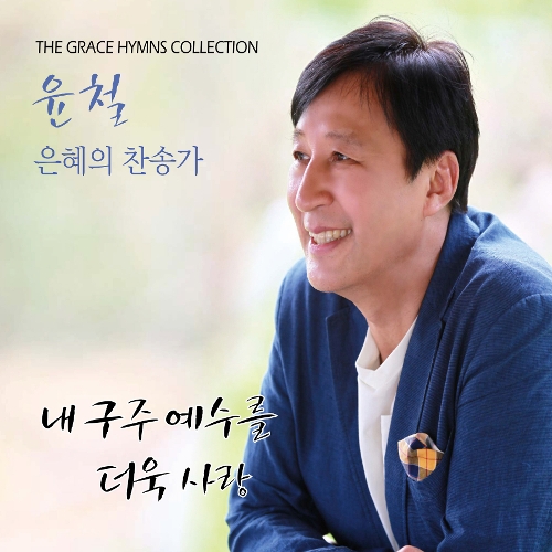 나의사랑하는책 이미지