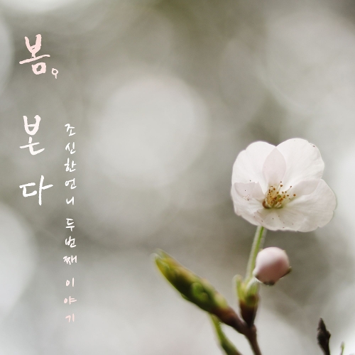 그계절 이미지