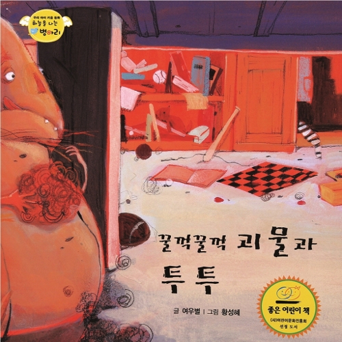 투투 이미지