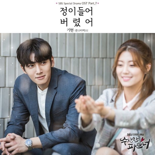 기현 이미지