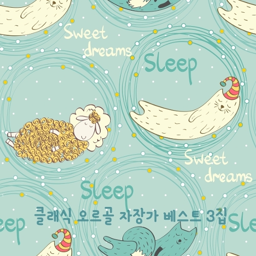 앨범 정보>멜론 달콤한 자장가 모음 3집 - 앙팡베베
