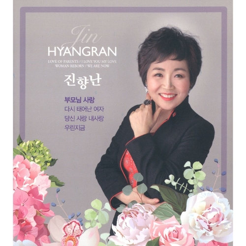 곡 정보>멜론 다시 태어난 여자 - 진향난