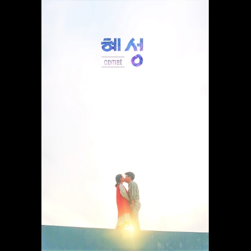 호성 이미지
