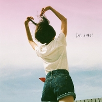 달콤데이#2 좋아, 고마워