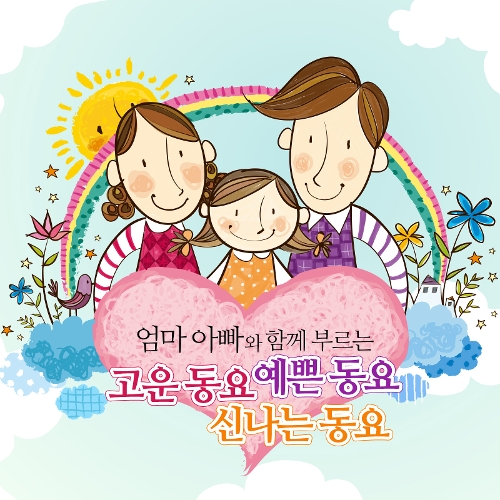 (주)동요엔터테인먼트 이미지