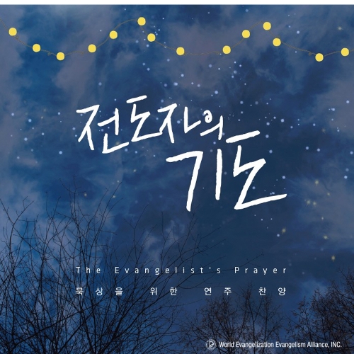 곡 정보>멜론 렘넌트여 일어나라 & 주여 나의 삶속에 (Arise Remnant Lord In My Life) - 그루터기